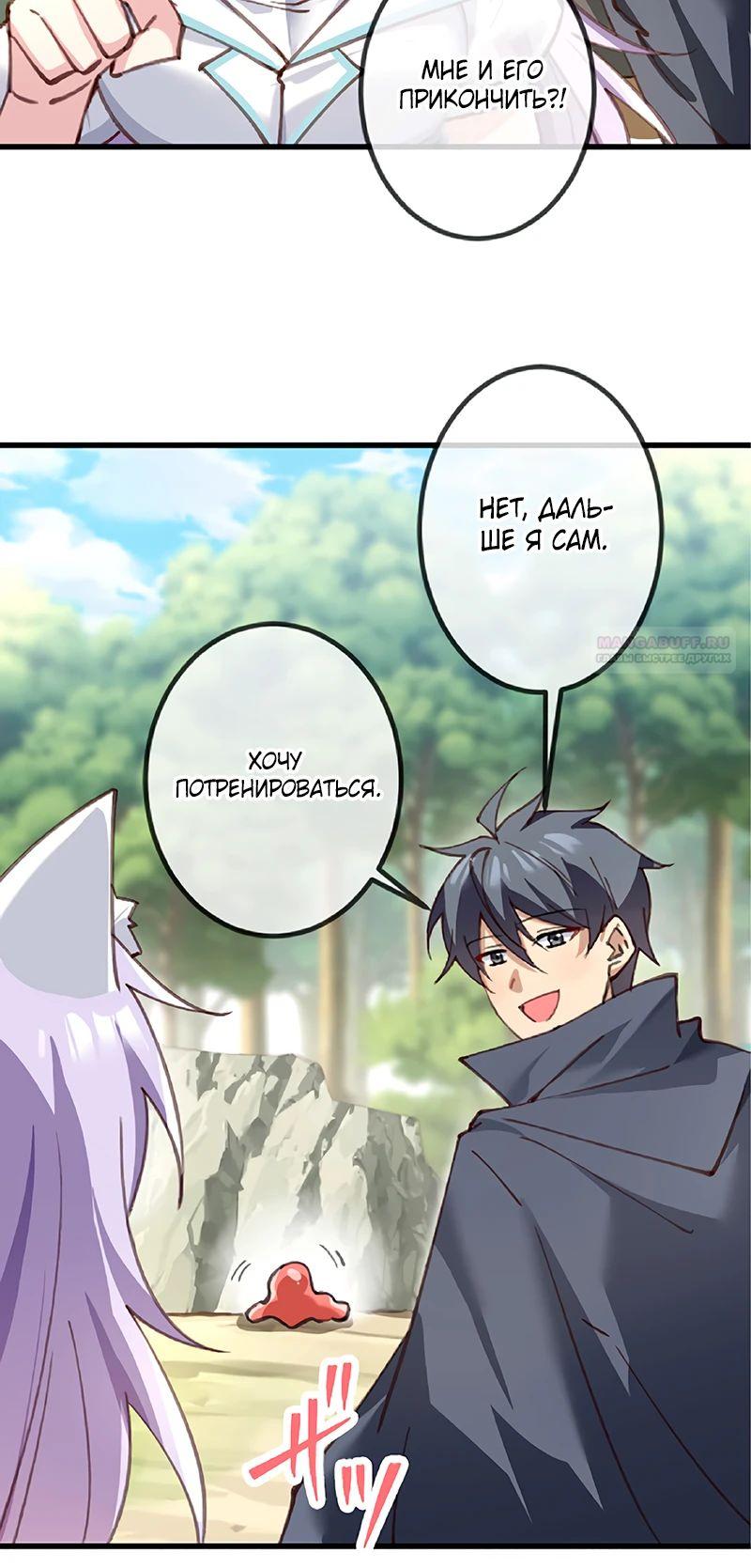 Глава 13 - страница 20