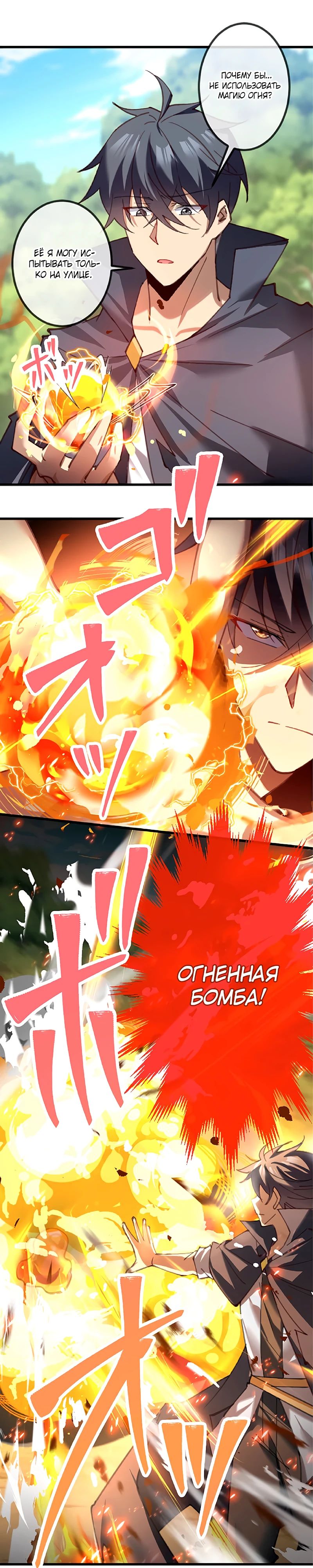 Глава 13 - страница 21