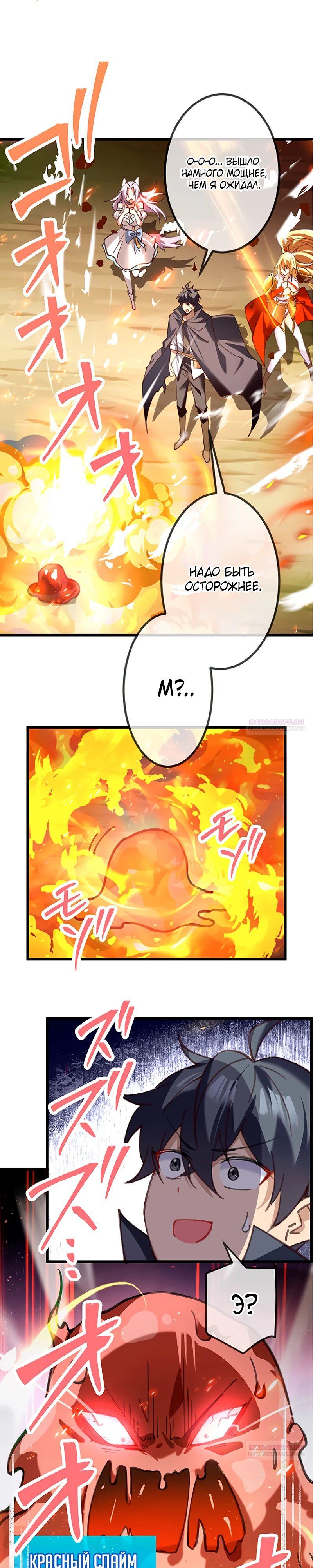 Глава 13 - страница 22