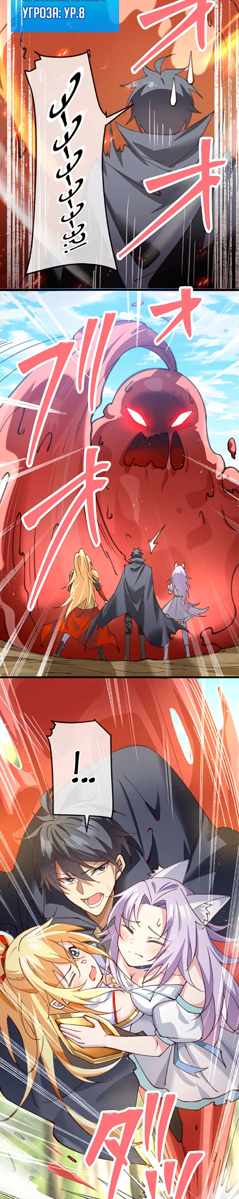 Глава 13 - страница 23