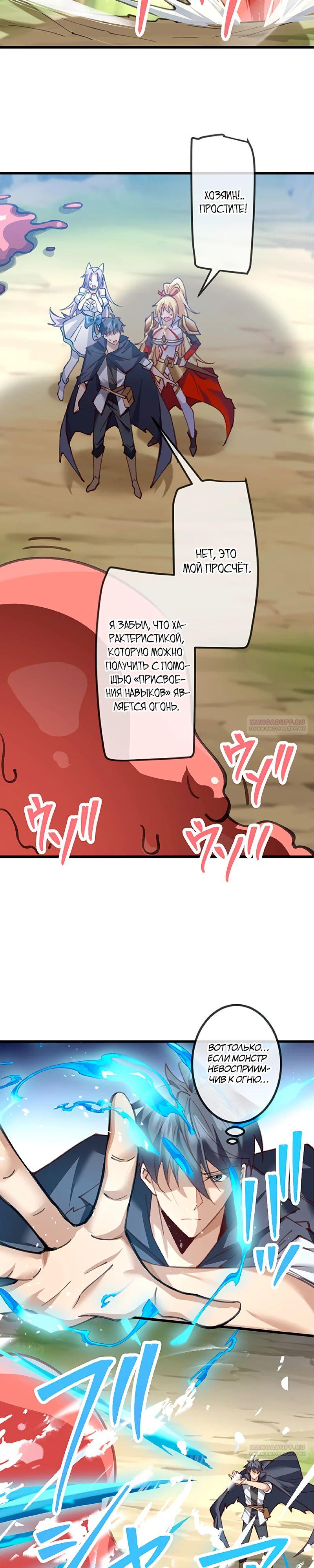 Глава 13 - страница 24