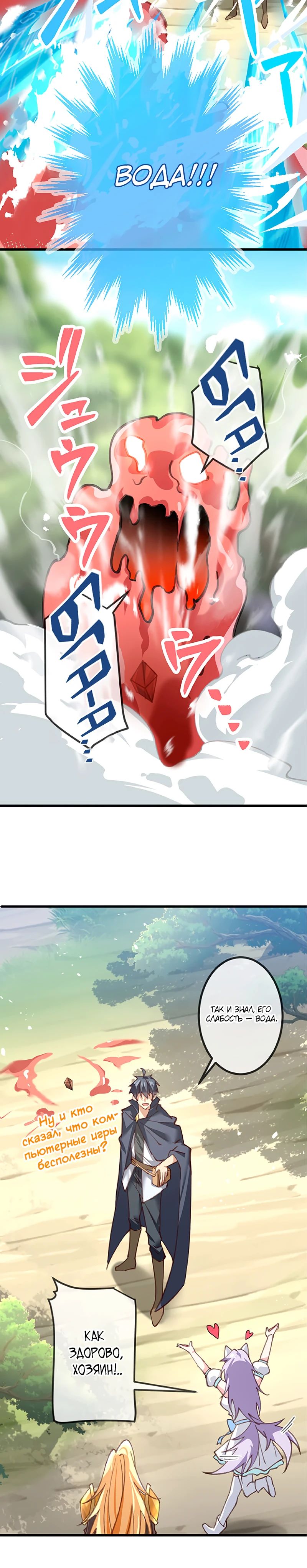 Глава 13 - страница 25