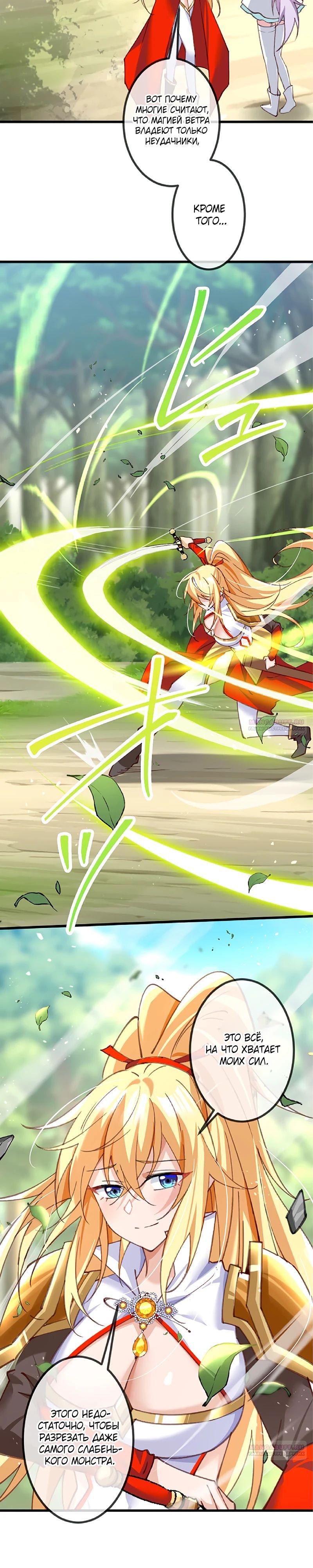 Глава 13 - страница 28