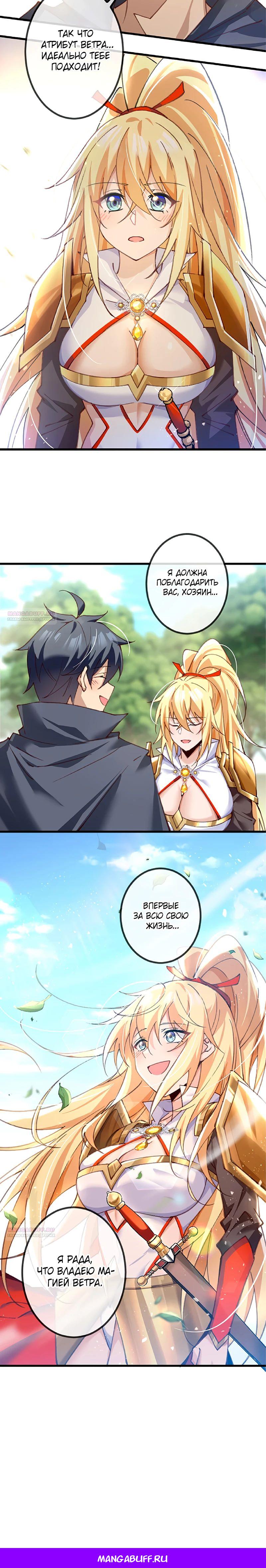 Глава 13 - страница 30