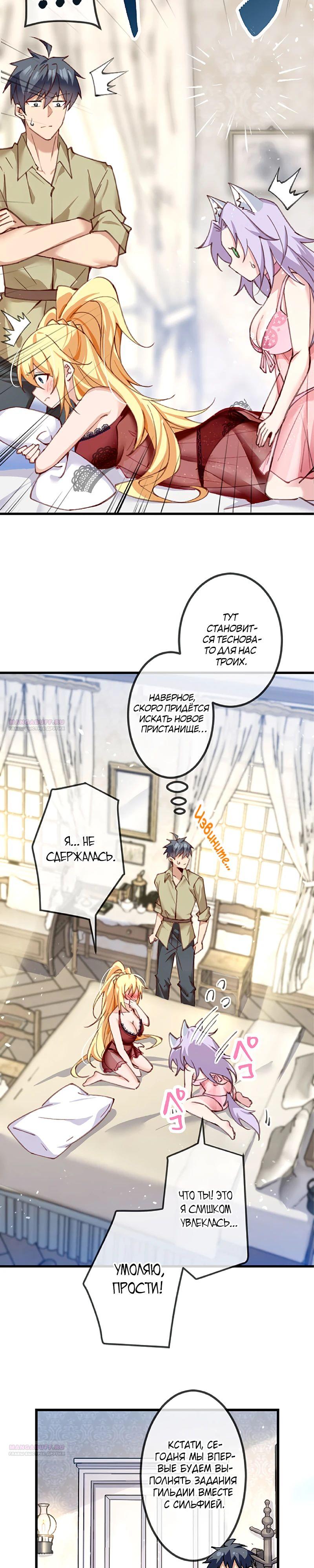 Глава 13 - страница 8