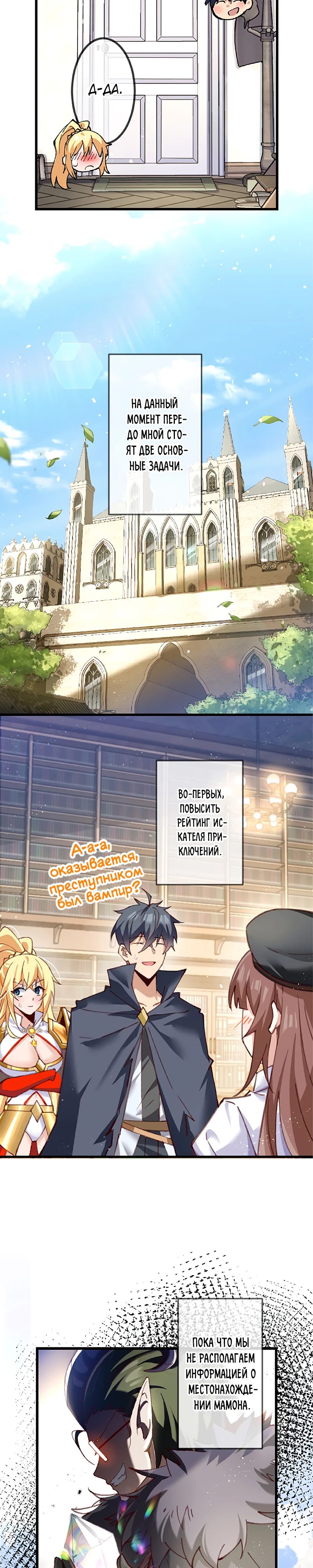 Глава 13 - страница 9