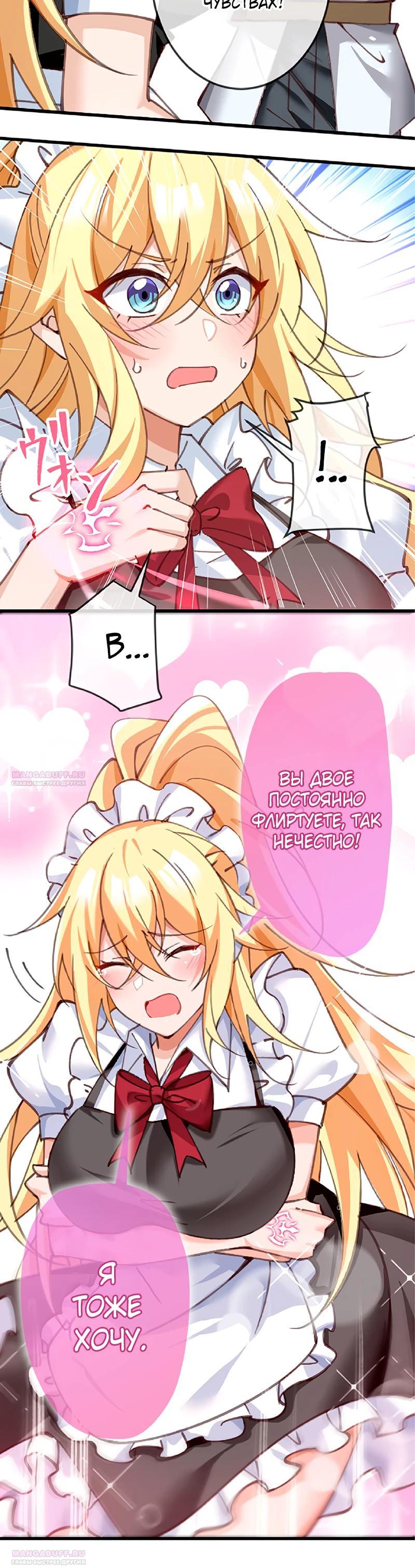 Глава 14 - страница 12