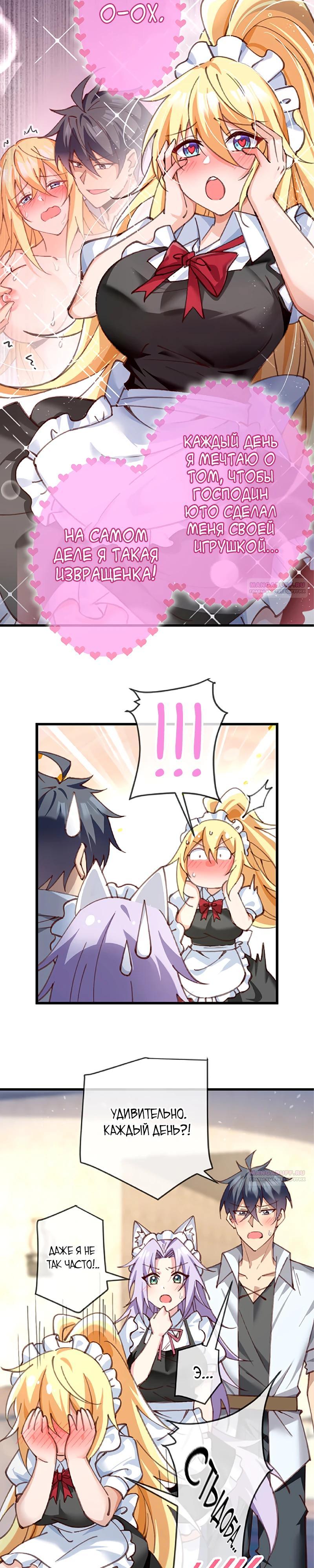 Глава 14 - страница 14