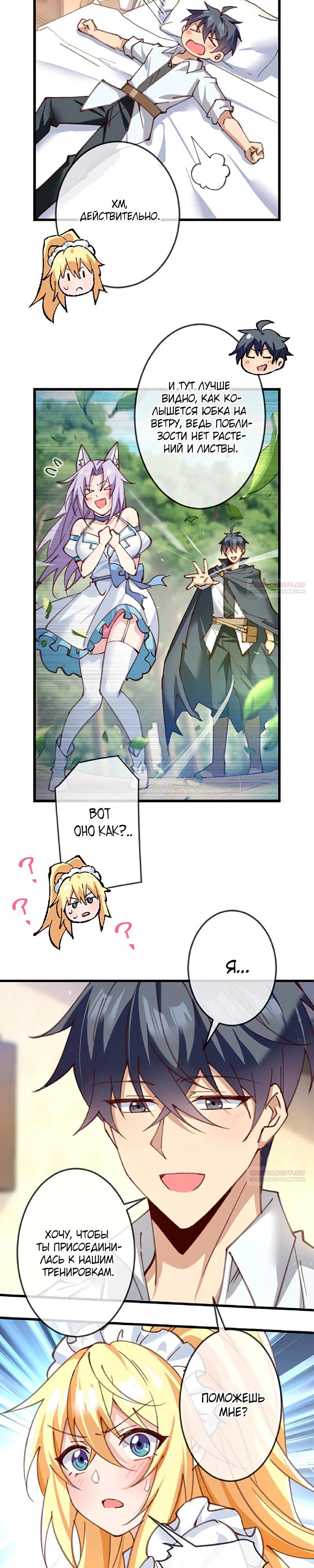 Глава 14 - страница 16