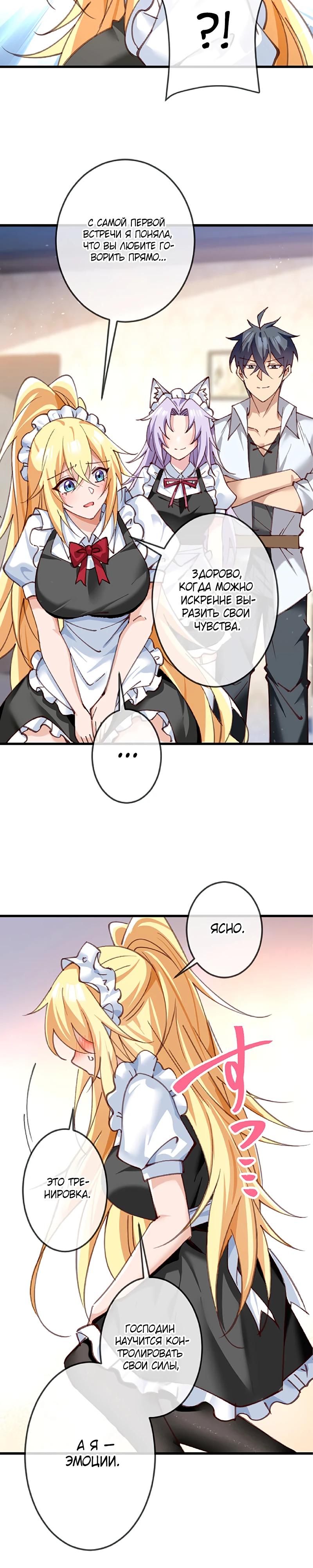 Глава 14 - страница 17