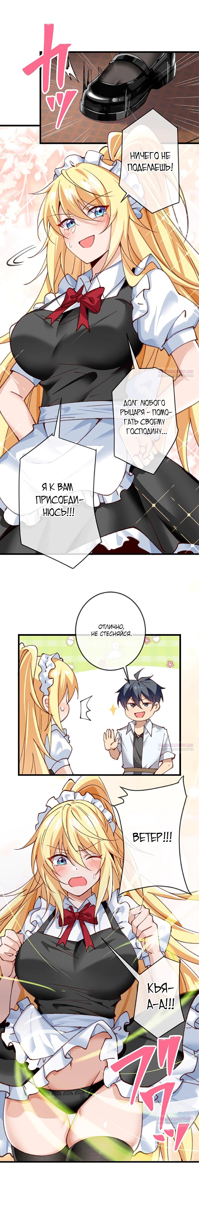 Глава 14 - страница 18