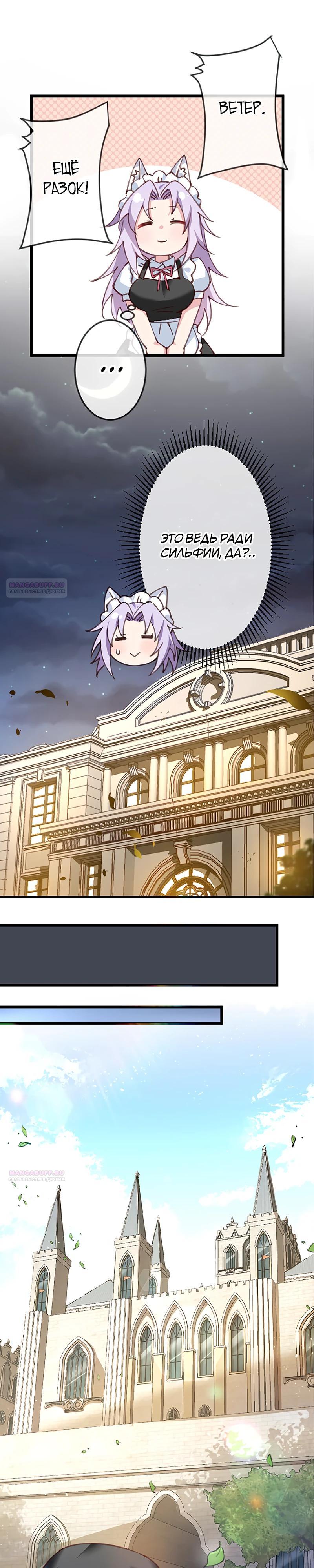 Глава 14 - страница 20