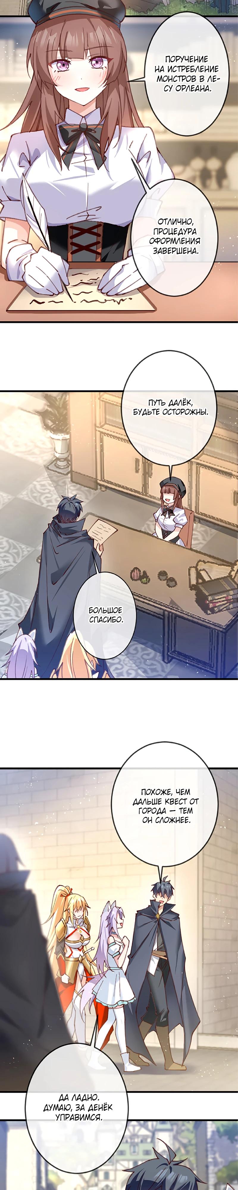 Глава 14 - страница 21