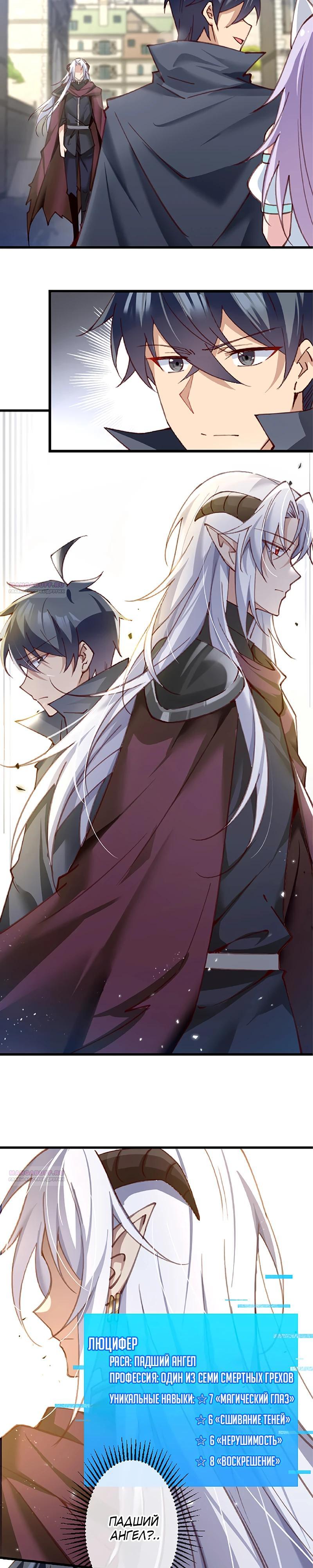 Глава 14 - страница 22