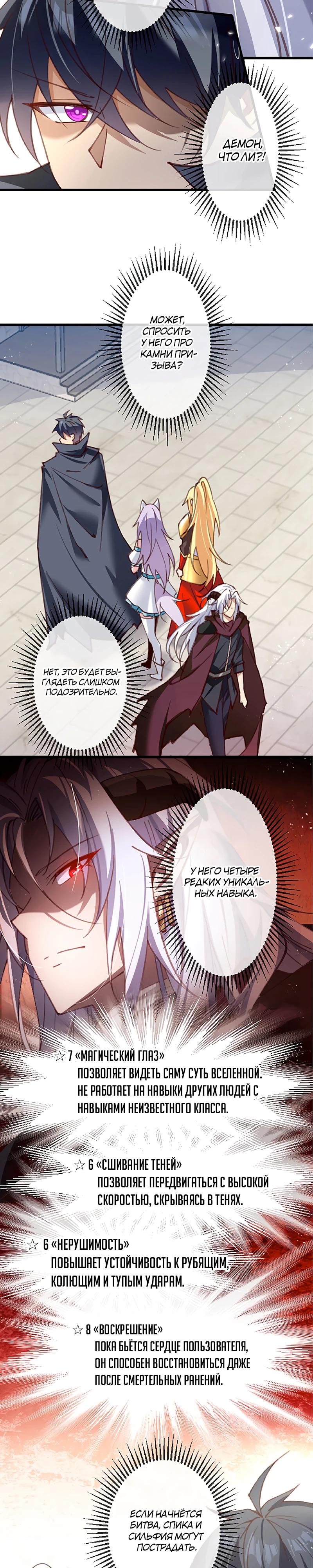 Глава 14 - страница 23