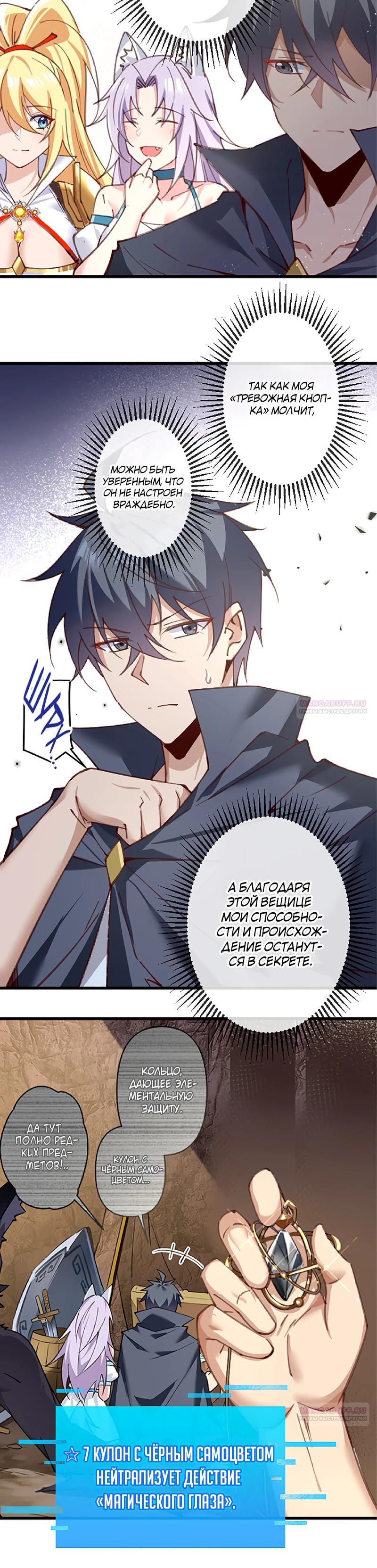 Глава 14 - страница 24