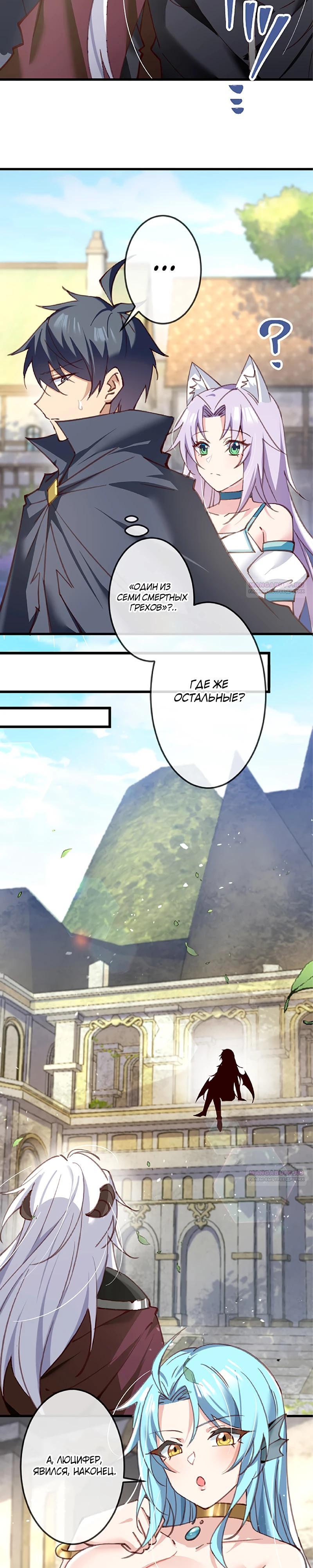 Глава 14 - страница 26