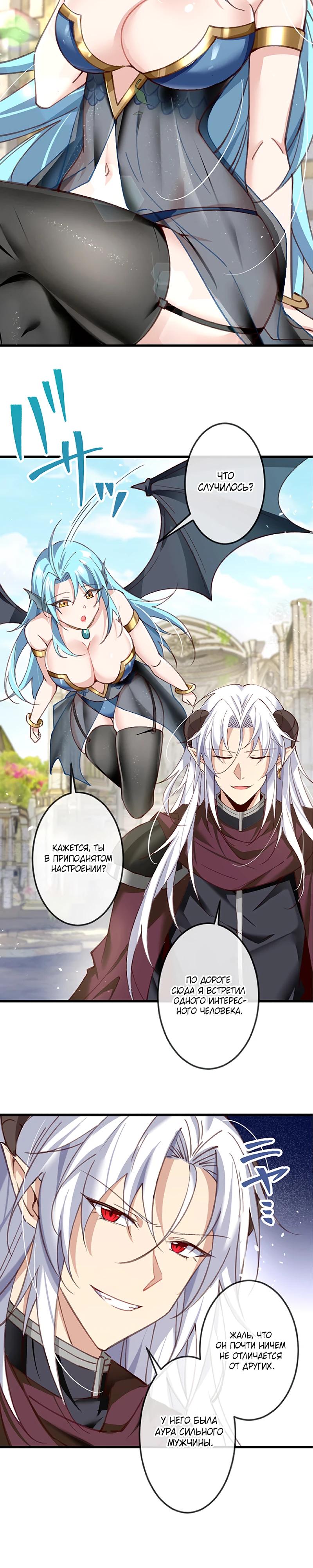 Глава 14 - страница 27