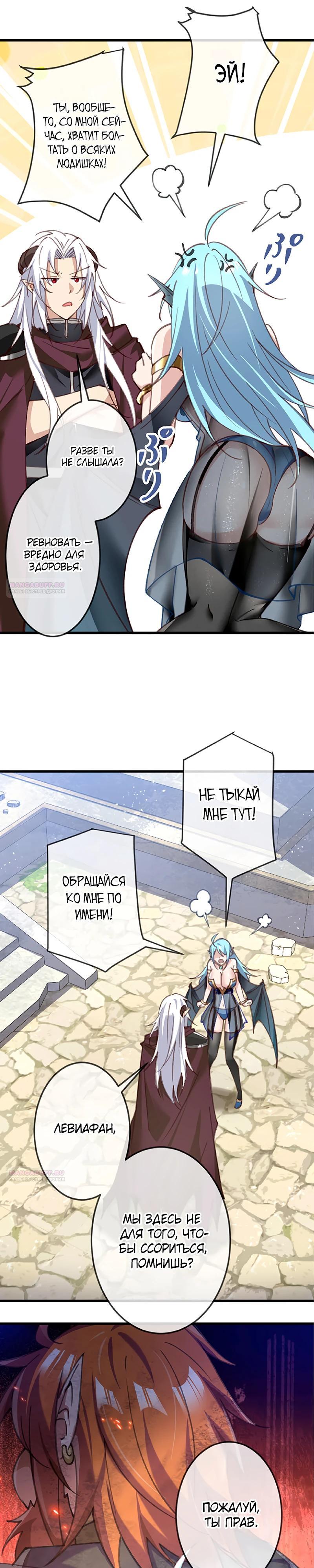 Глава 14 - страница 28