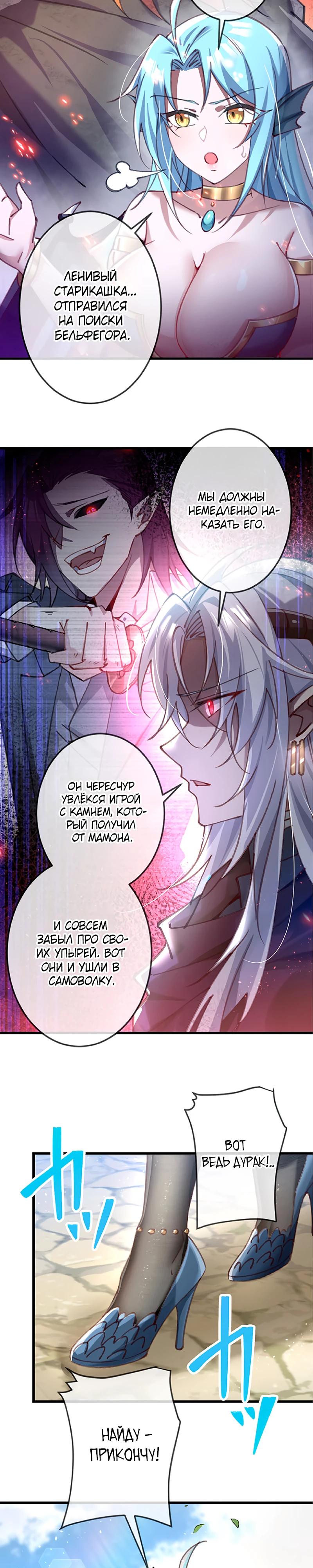 Глава 14 - страница 29