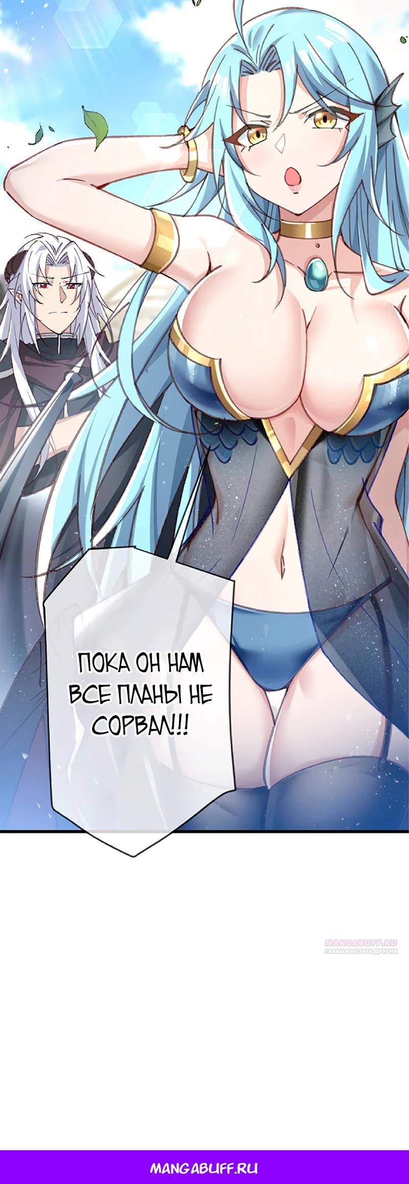 Глава 14 - страница 30