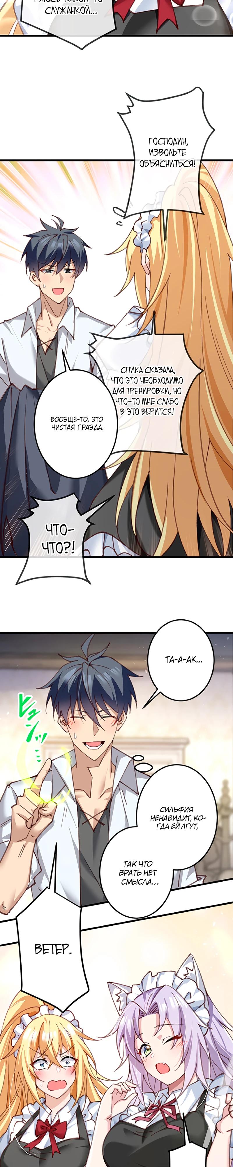 Глава 14 - страница 5