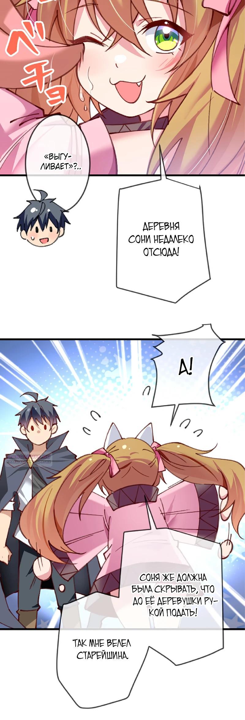 Глава 15 - страница 10