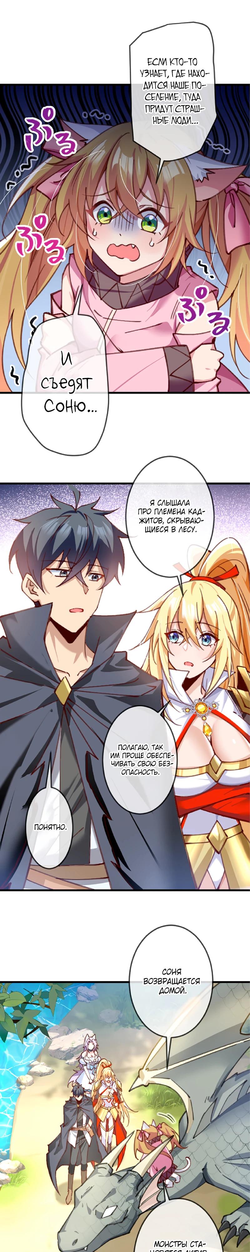 Глава 15 - страница 11