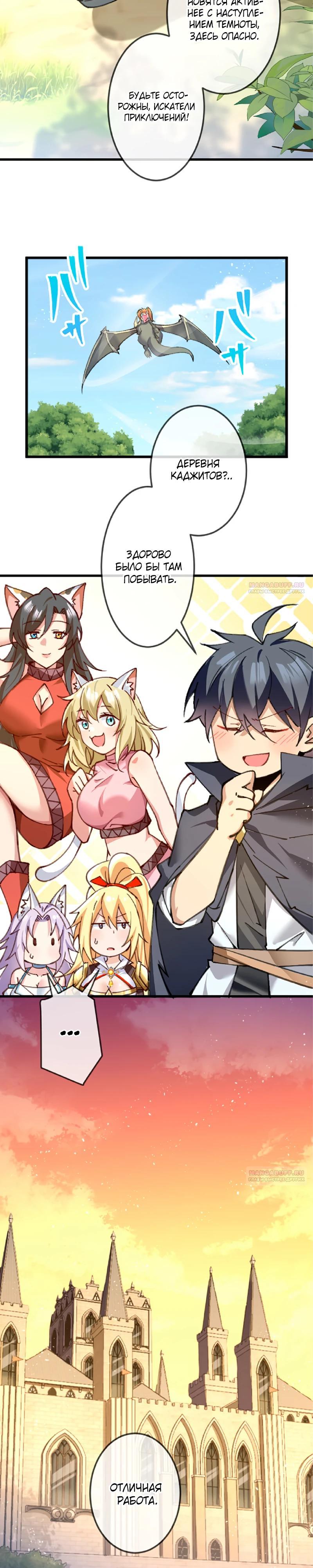 Глава 15 - страница 12