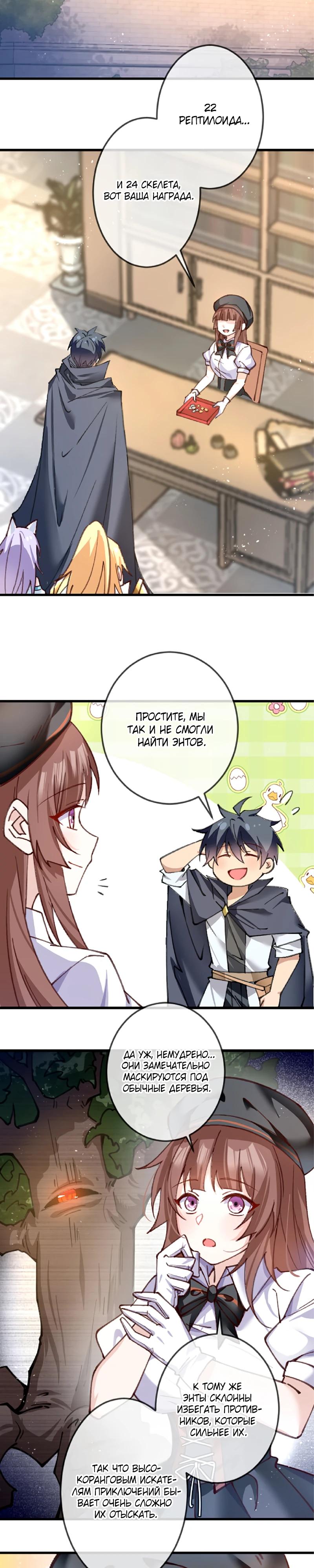 Глава 15 - страница 13