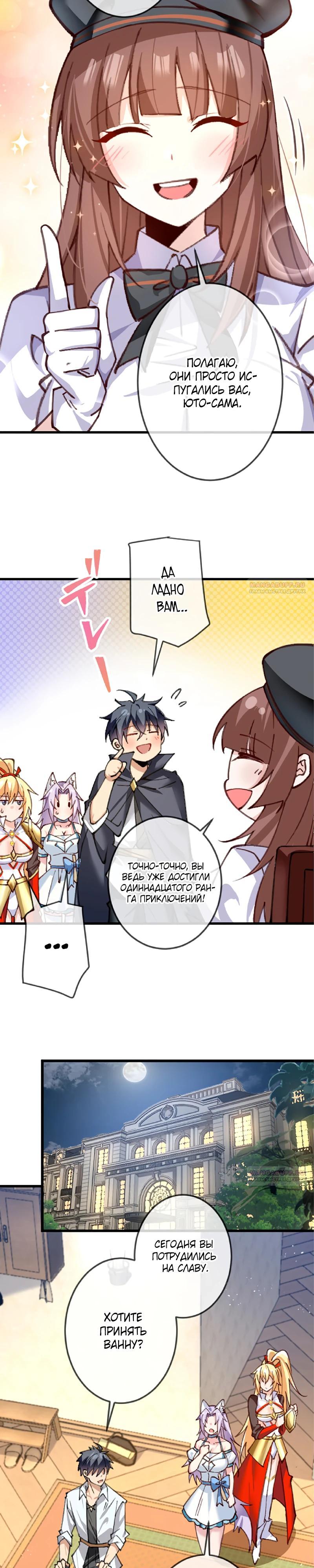 Глава 15 - страница 14