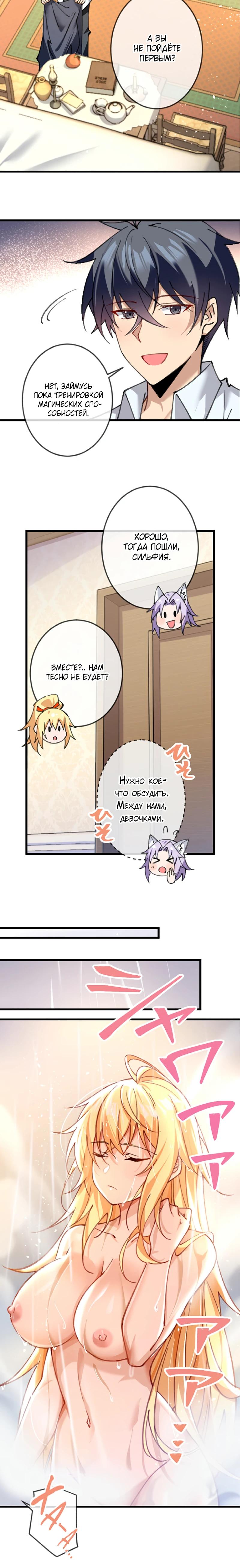 Глава 15 - страница 15