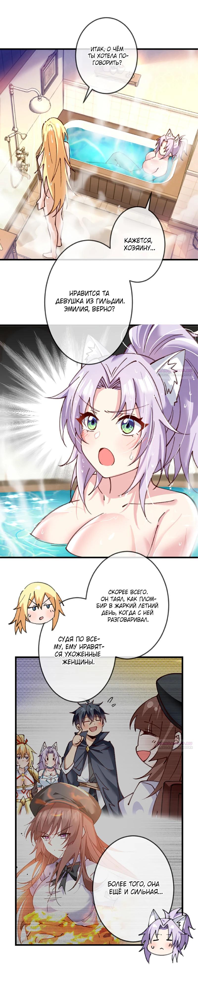 Глава 15 - страница 16