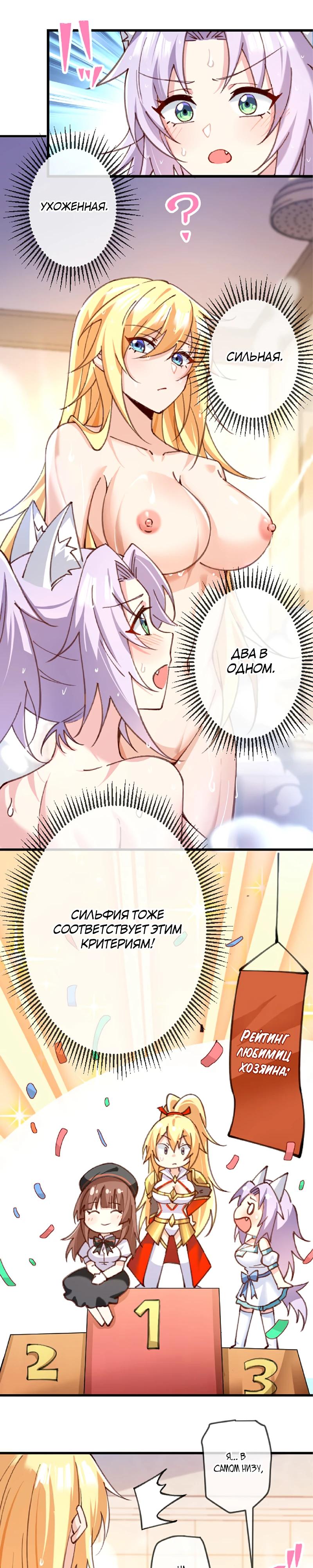 Глава 15 - страница 17