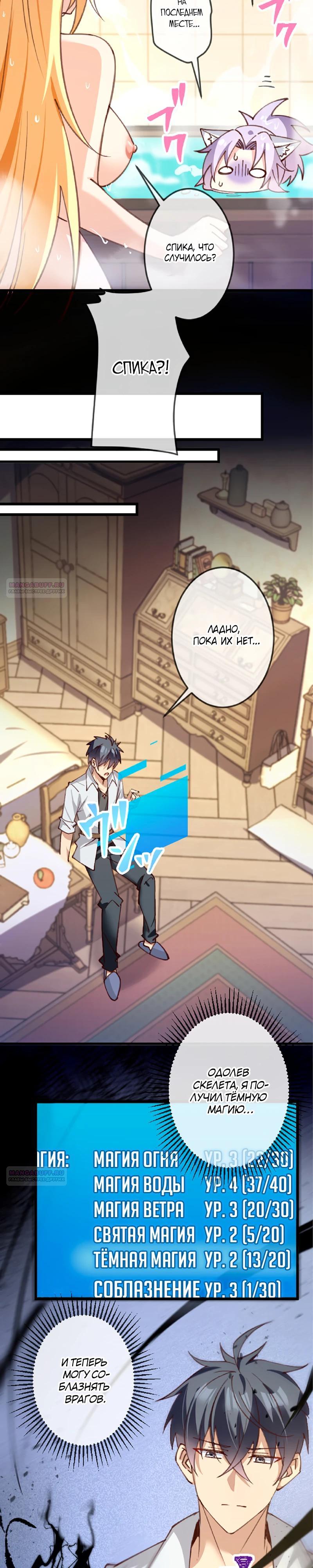 Глава 15 - страница 18