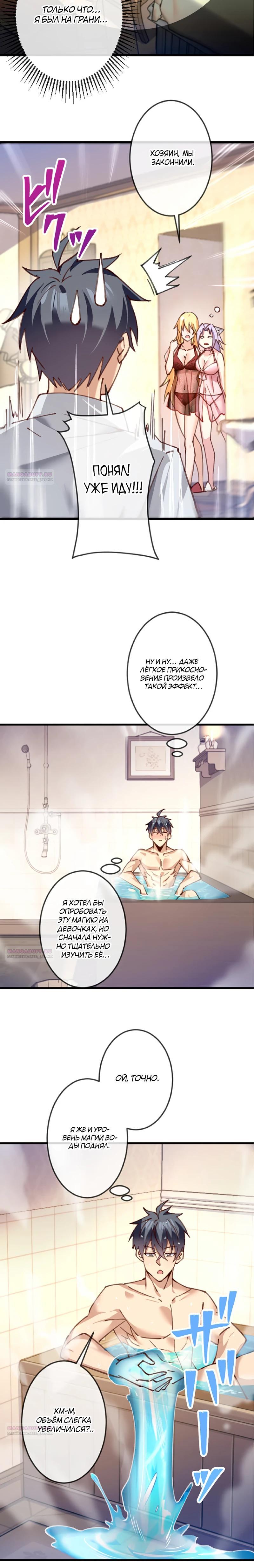 Глава 15 - страница 20