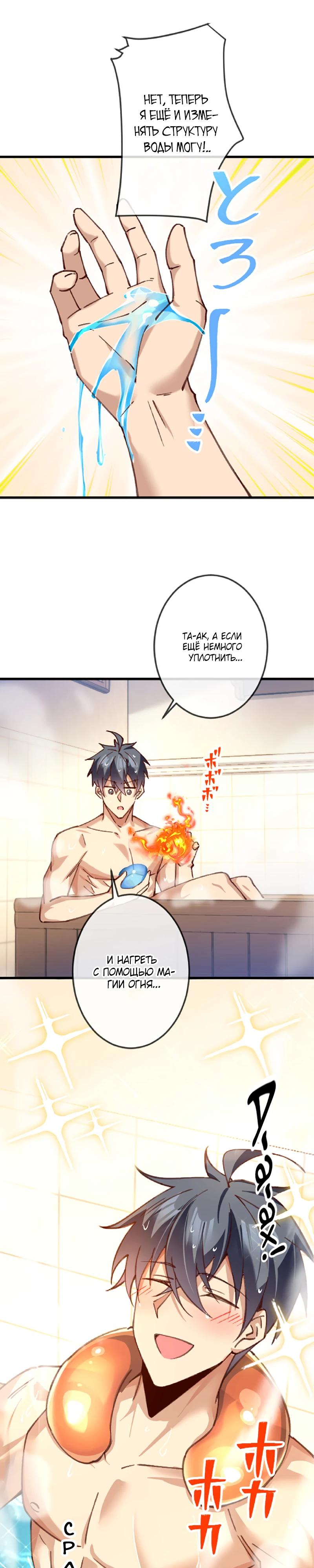 Глава 15 - страница 21