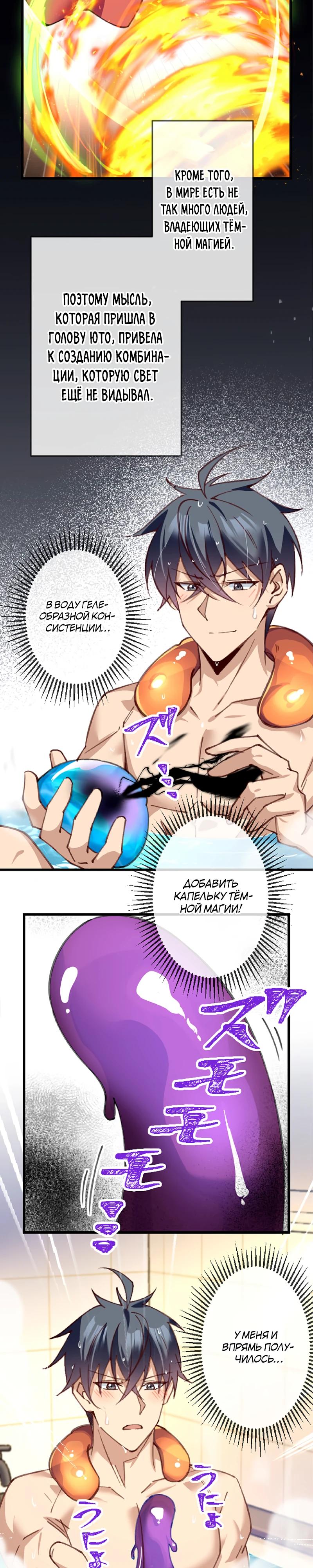 Глава 15 - страница 23