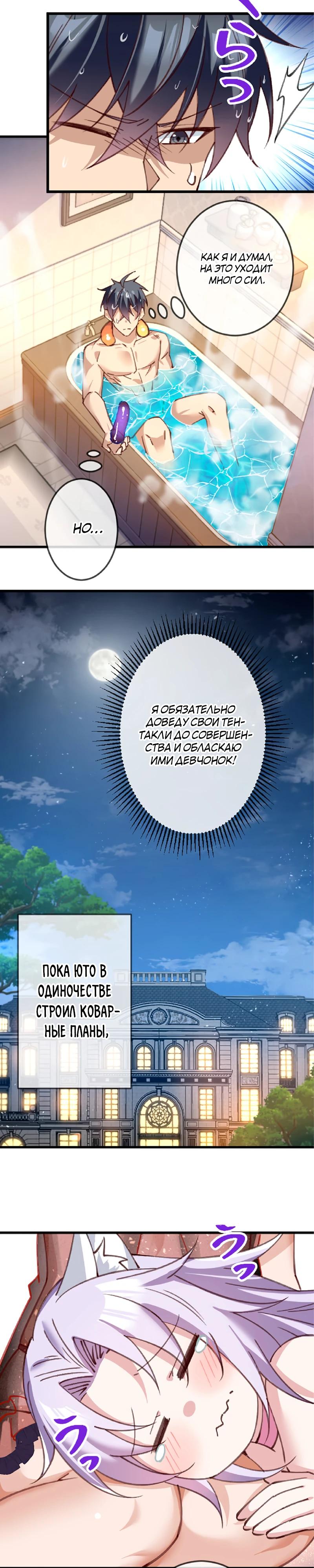 Глава 15 - страница 25