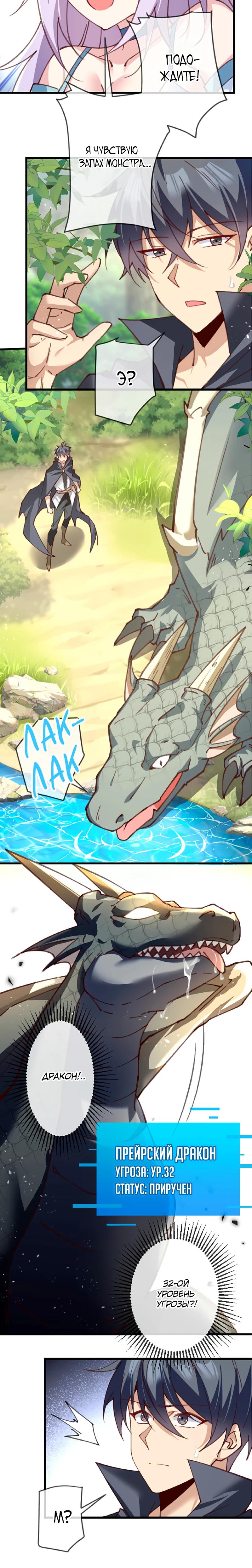 Глава 15 - страница 5