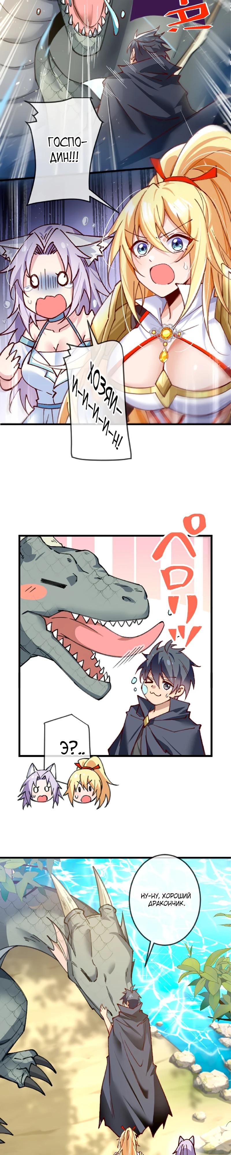 Глава 15 - страница 7