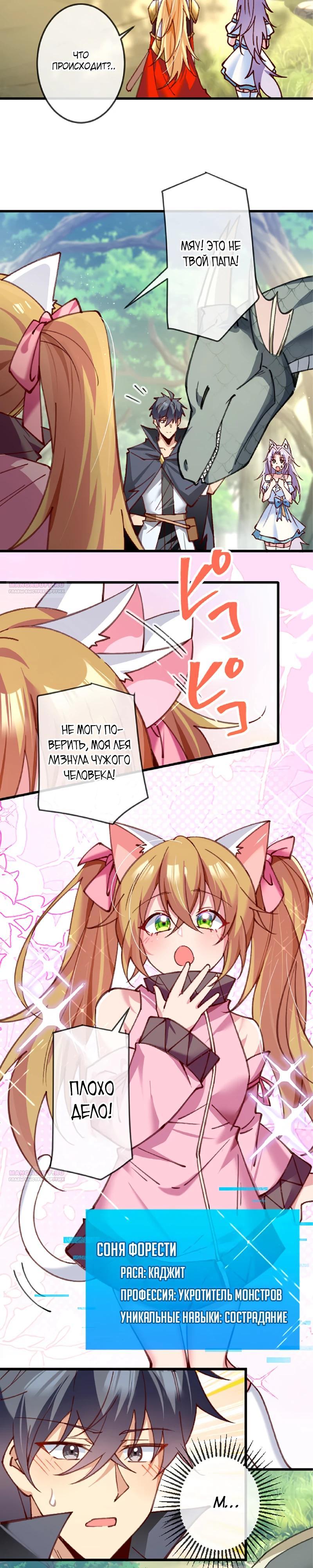 Глава 15 - страница 8