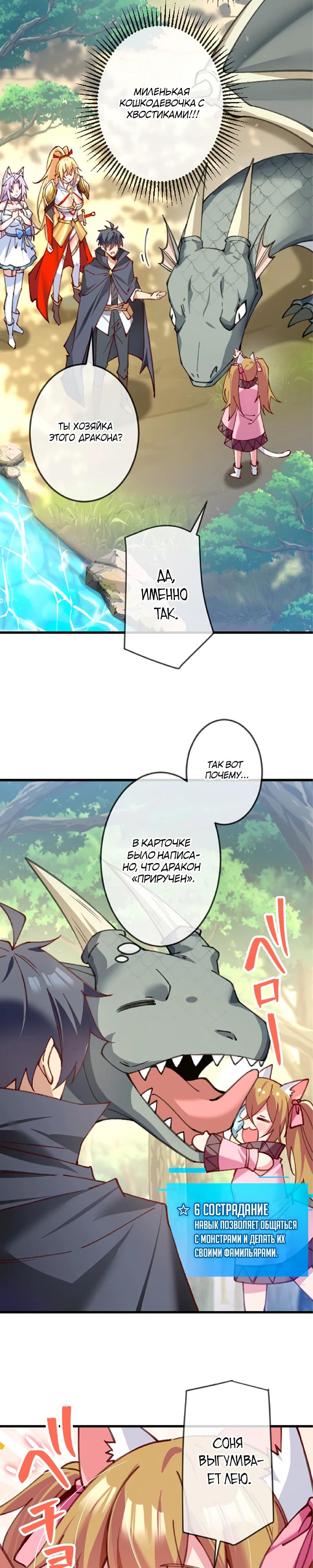 Глава 15 - страница 9