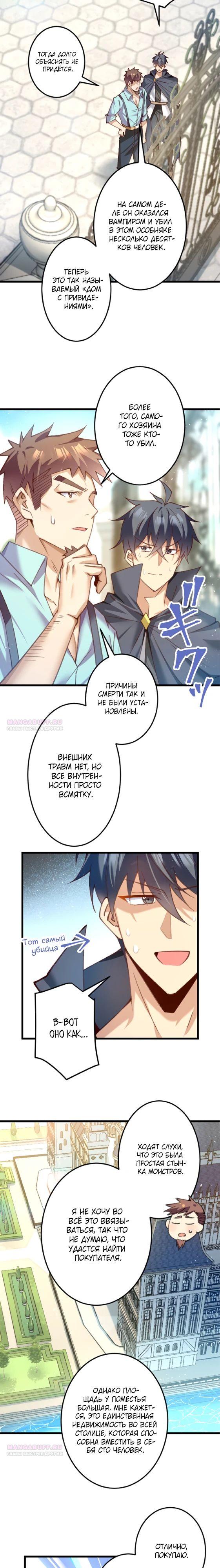 Глава 16 - страница 10