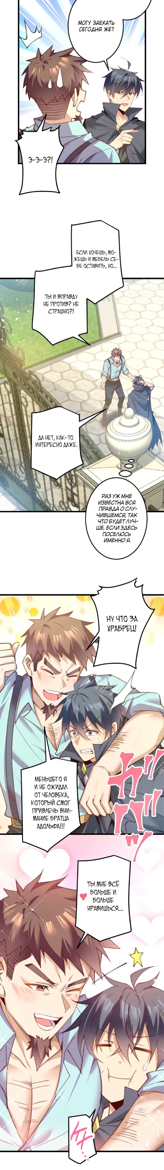 Глава 16 - страница 11