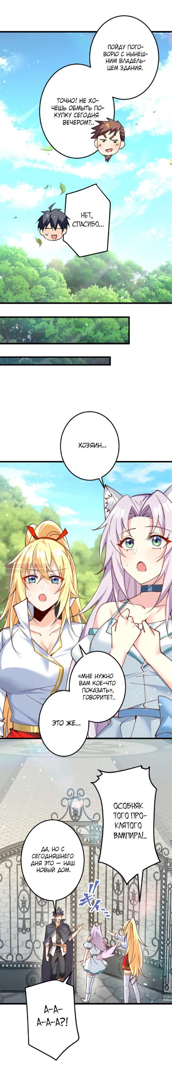 Глава 16 - страница 12