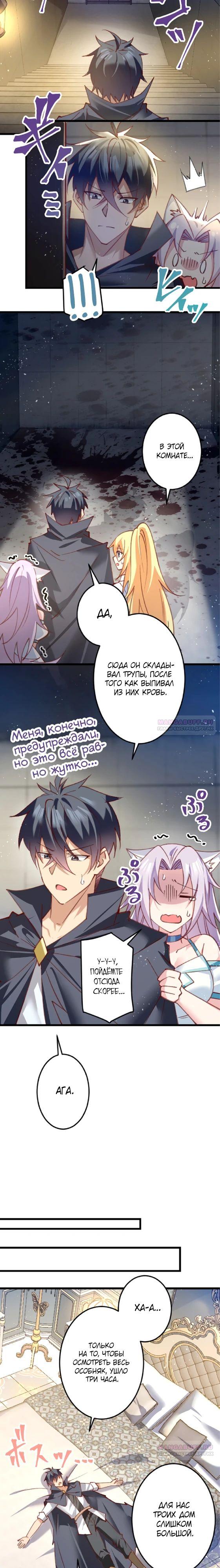 Глава 16 - страница 14