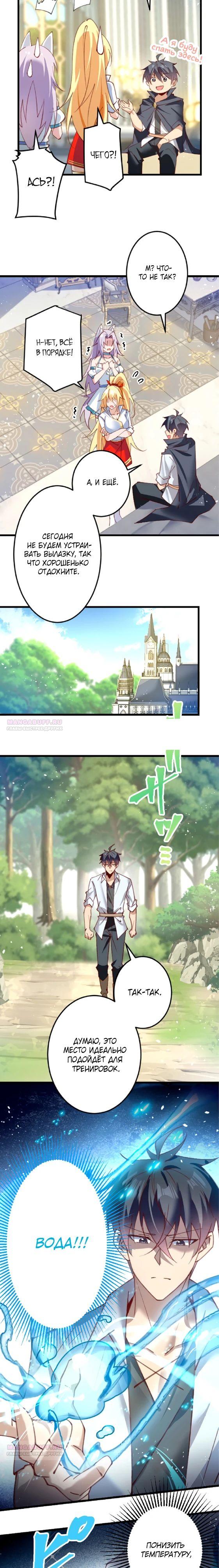 Глава 16 - страница 16