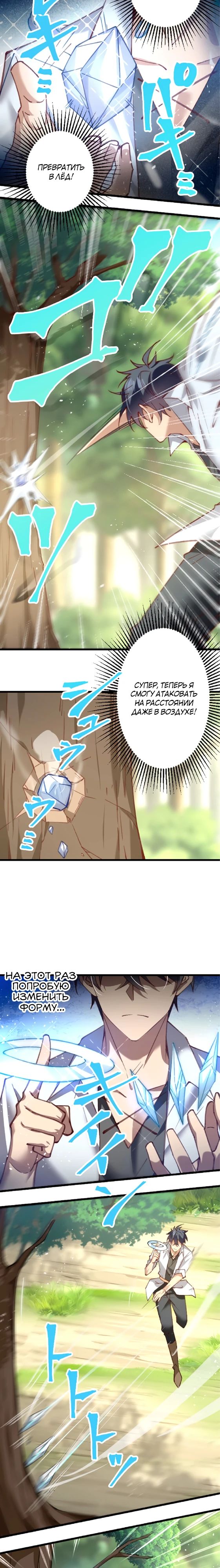 Глава 16 - страница 17