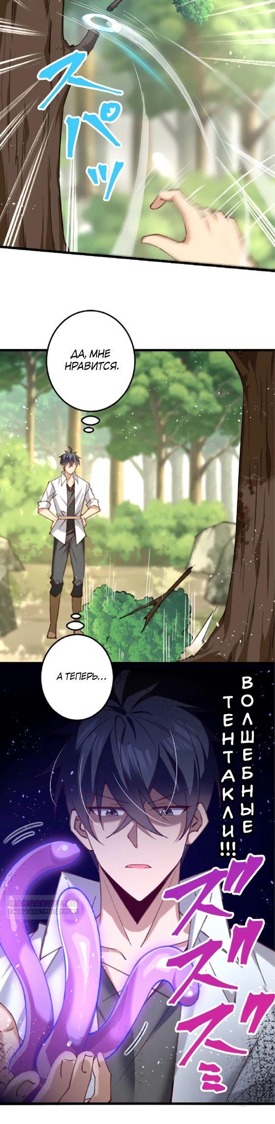 Глава 16 - страница 18